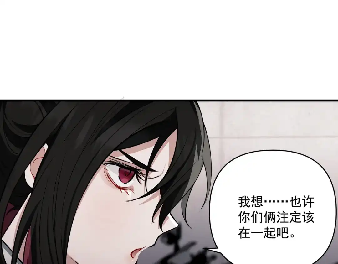 《第二次心跳》第19话 你欠我的 第75页