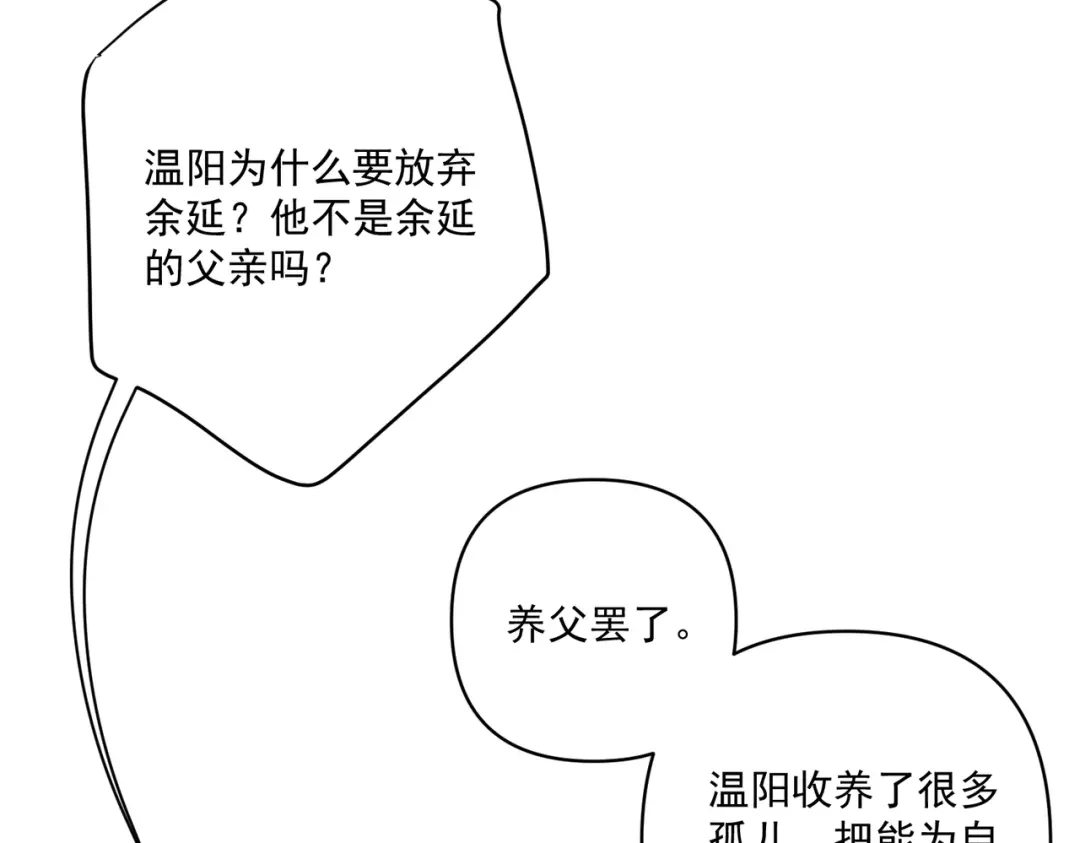 《第二次心跳》第19话 你欠我的 第61页