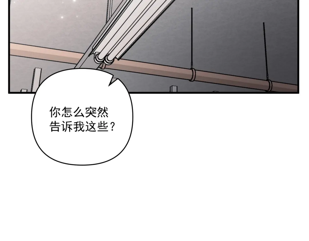《第二次心跳》第19话 你欠我的 第72页
