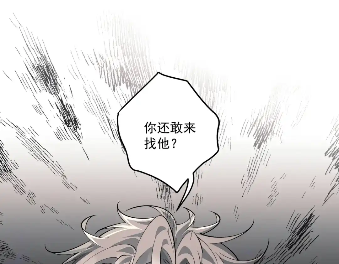 《第二次心跳》第19话 你欠我的 第159页