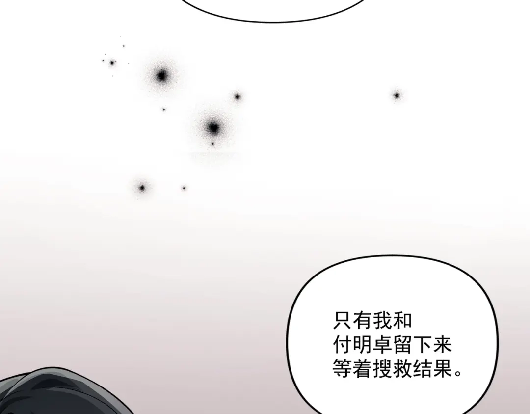 《第二次心跳》第19话 你欠我的 第56页