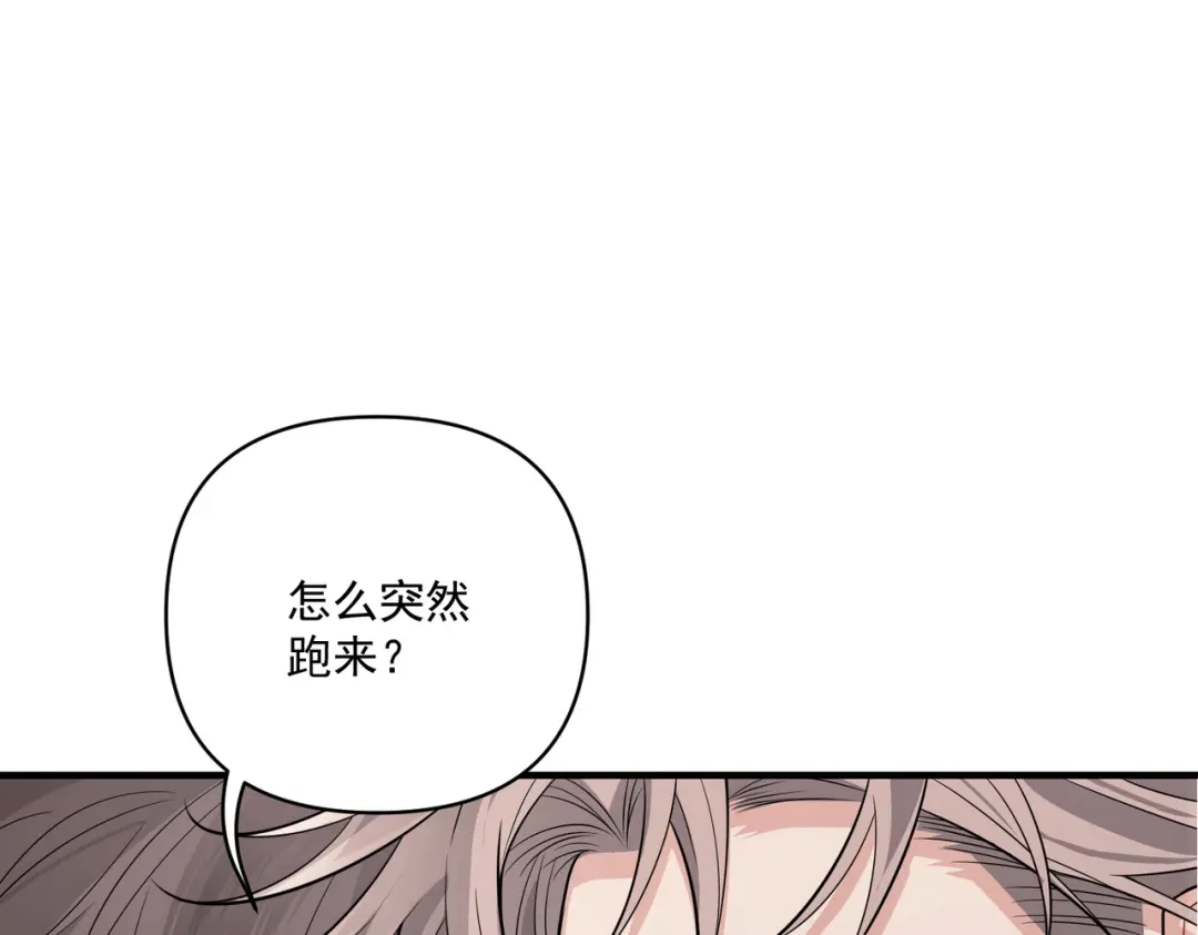 《第二次心跳》第19话 你欠我的 第137页