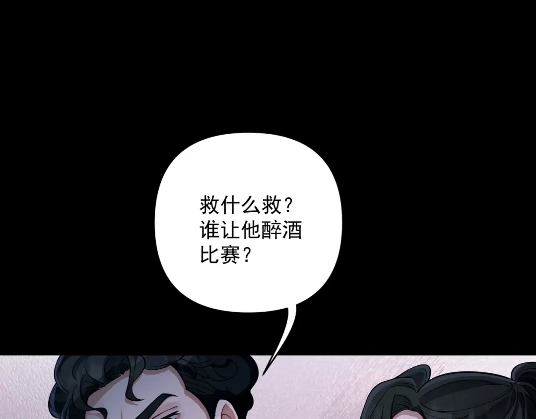 《第二次心跳》第19话 你欠我的 第20页