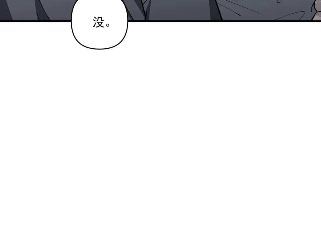 《第二次心跳》第19话 你欠我的 第130页