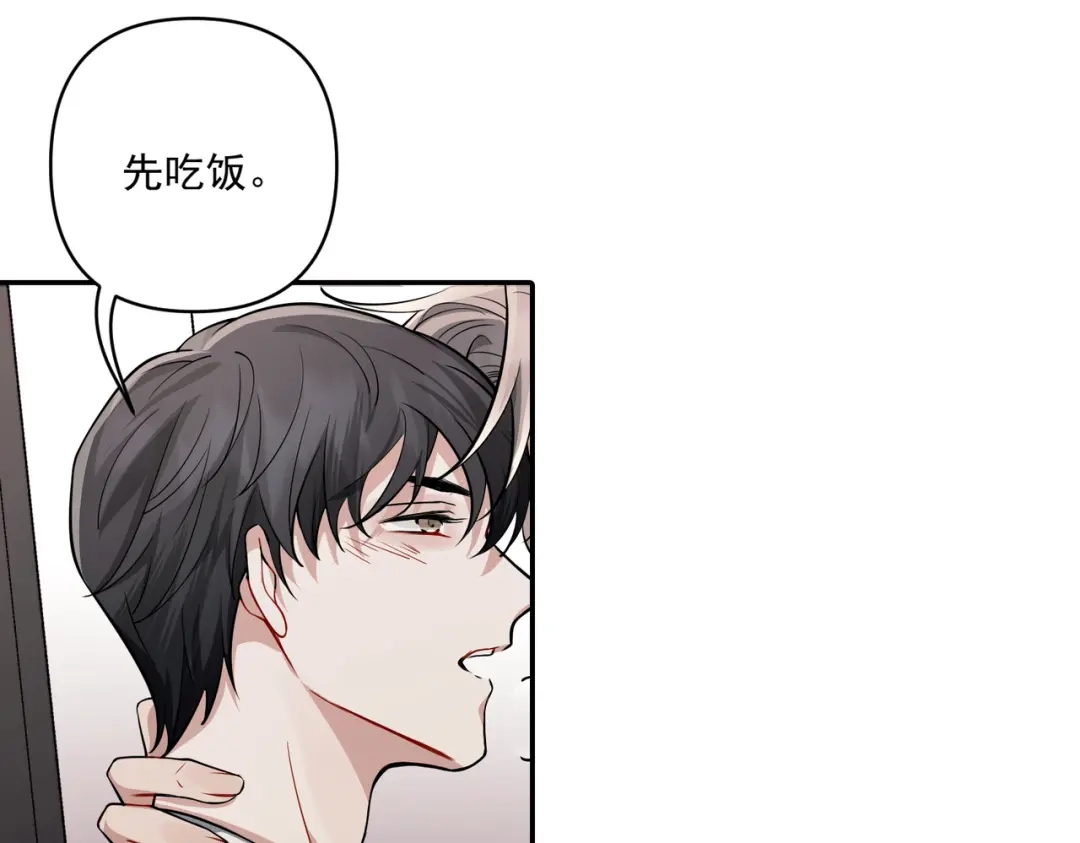 《第二次心跳》第19话 你欠我的 第143页