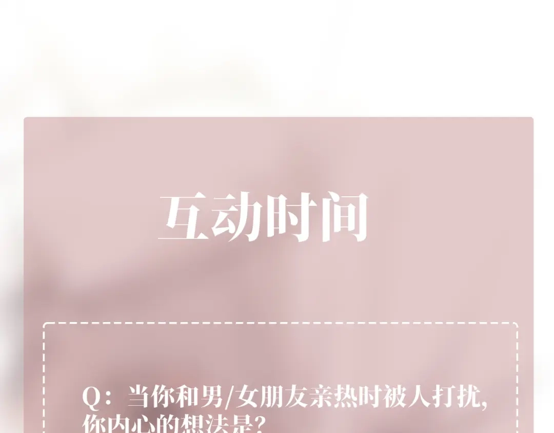 《第二次心跳》第19话 你欠我的 第165页