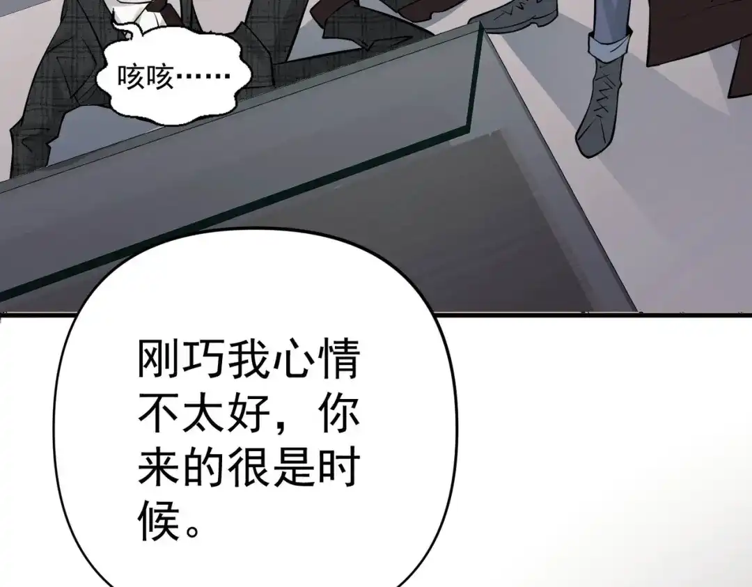 《第二次心跳》第2话 噩梦惊醒 第22页