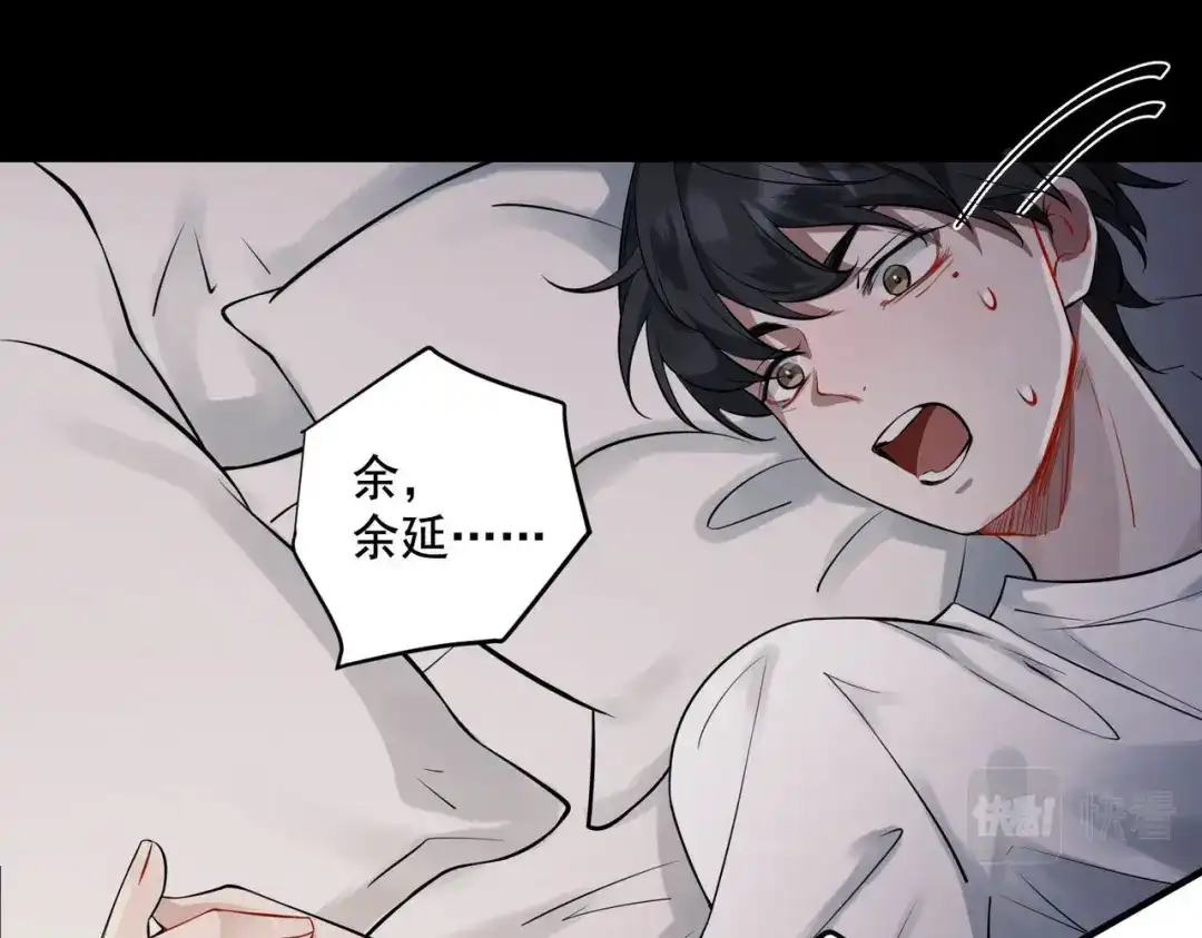 《第二次心跳》第2话 噩梦惊醒 第68页