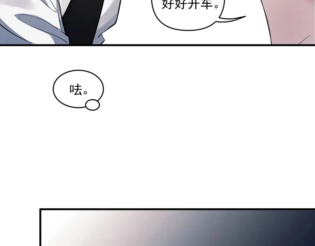 《第二次心跳》第2话 噩梦惊醒 第47页