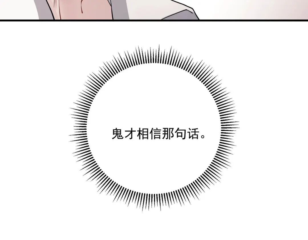 《第二次心跳》第2话 噩梦惊醒 第107页