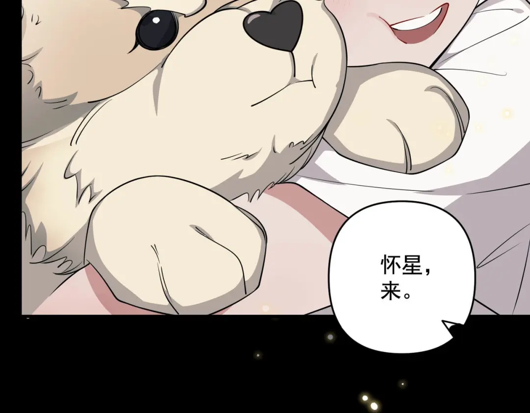 《第二次心跳》第2话 噩梦惊醒 第118页