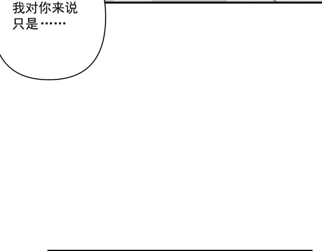 《第二次心跳》第2话 噩梦惊醒 第88页