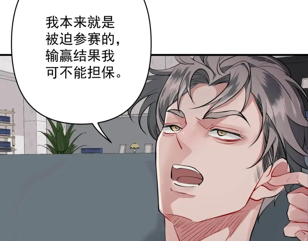《第二次心跳》第2话 噩梦惊醒 第10页