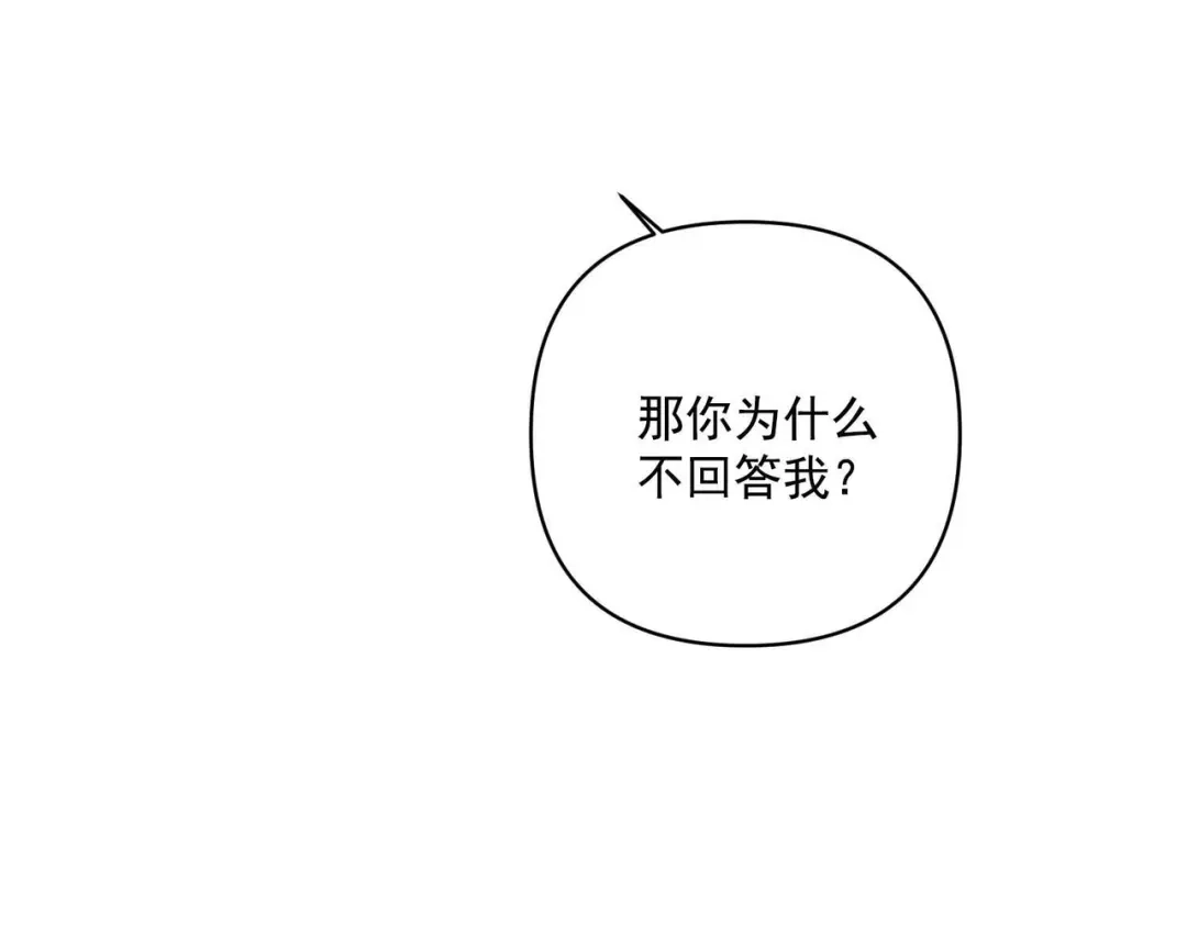 《第二次心跳》第2话 噩梦惊醒 第91页