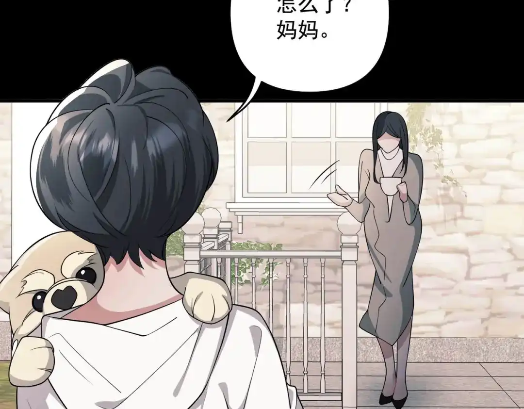 《第二次心跳》第2话 噩梦惊醒 第120页