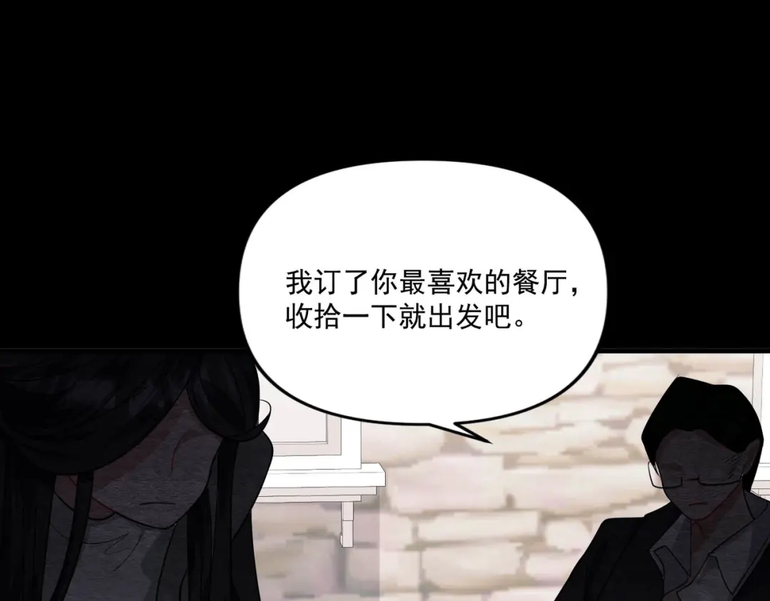 《第二次心跳》第2话 噩梦惊醒 第128页