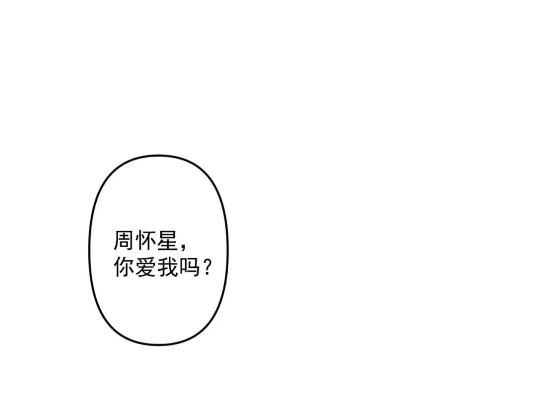 《第二次心跳》第2话 噩梦惊醒 第79页