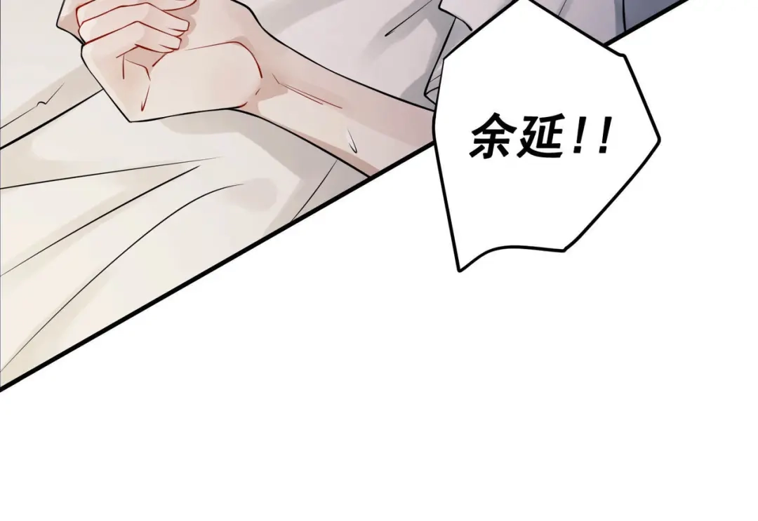 《第二次心跳》第2话 噩梦惊醒 第69页