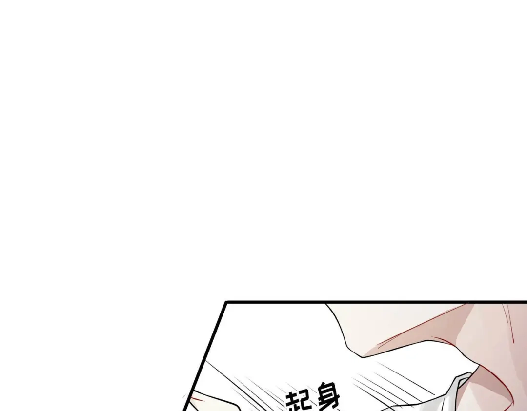 《第二次心跳》第2话 噩梦惊醒 第75页