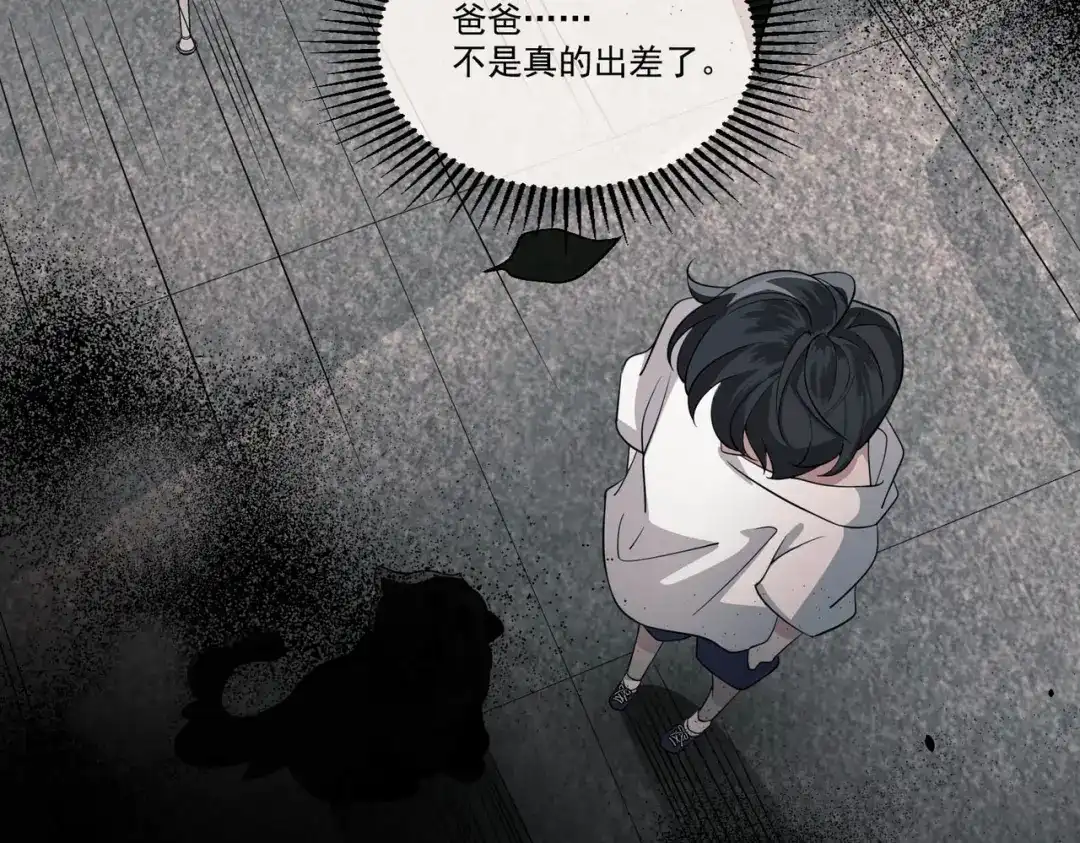 《第二次心跳》第2话 噩梦惊醒 第136页