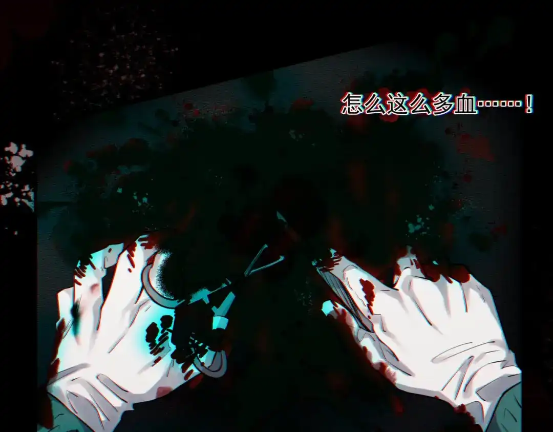 《第二次心跳》第2话 噩梦惊醒 第62页