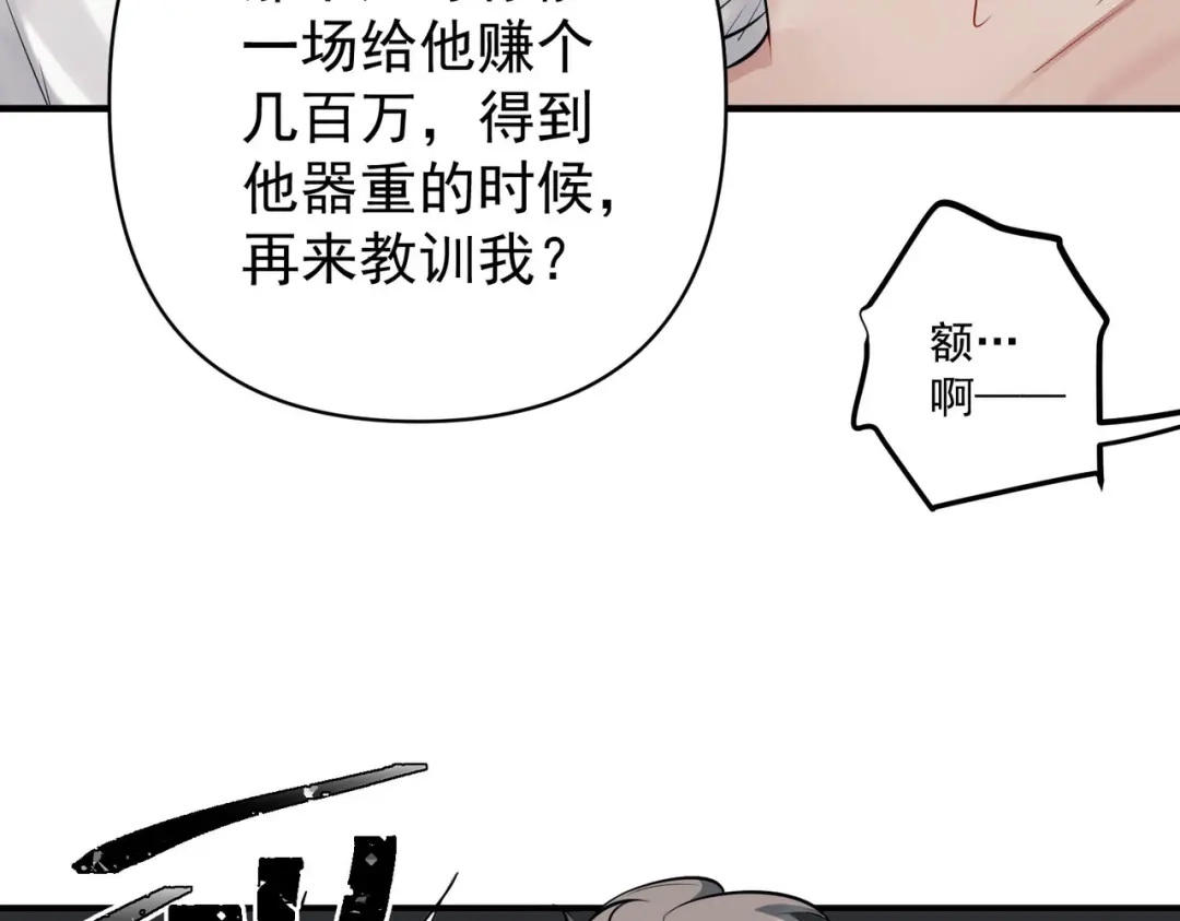 《第二次心跳》第2话 噩梦惊醒 第18页