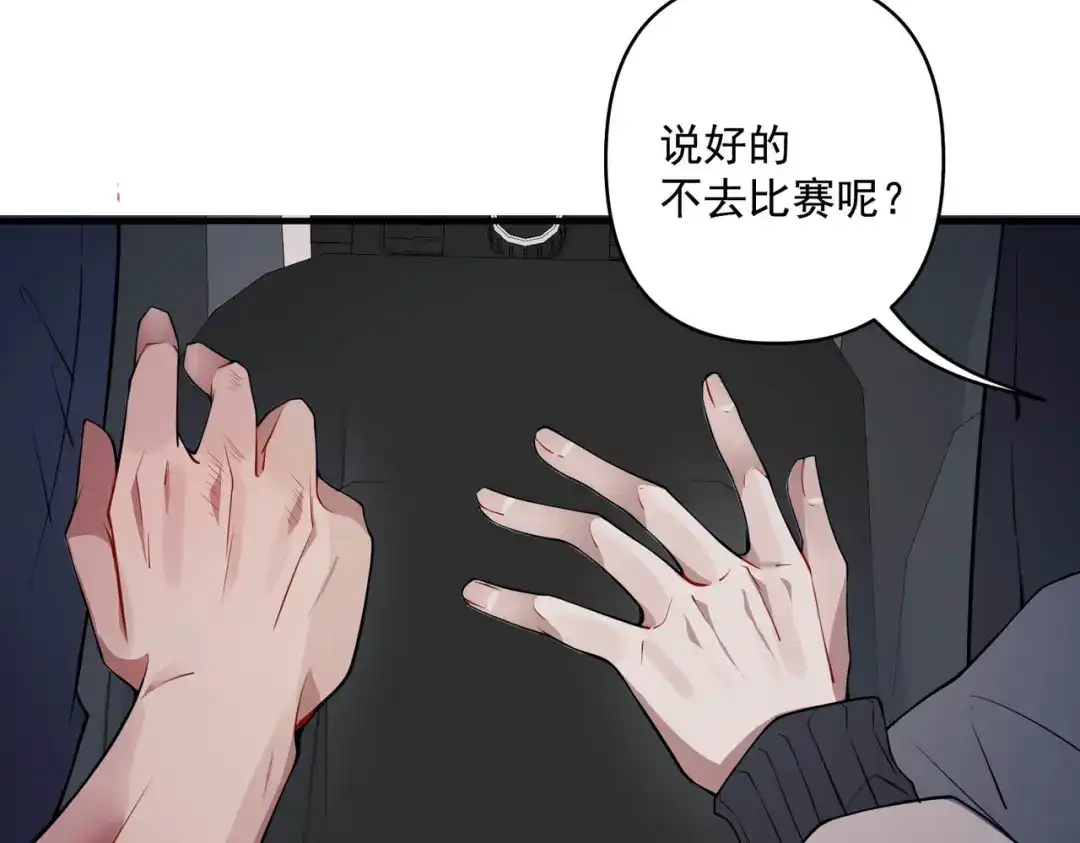 《第二次心跳》第2话 噩梦惊醒 第43页
