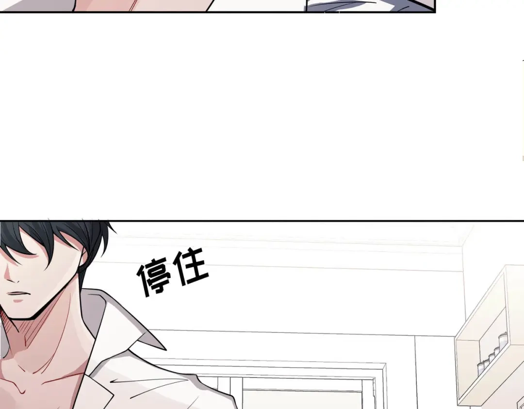 《第二次心跳》第2话 噩梦惊醒 第94页