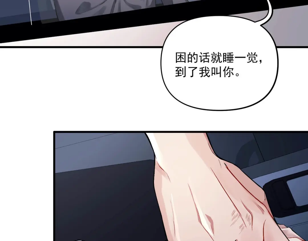 《第二次心跳》第2话 噩梦惊醒 第36页