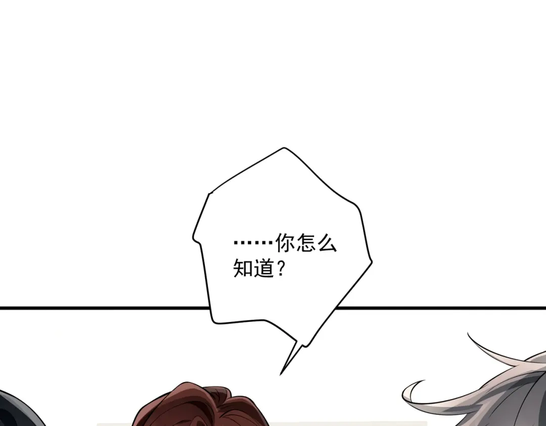 《第二次心跳》第20话 小气鬼！ 第54页