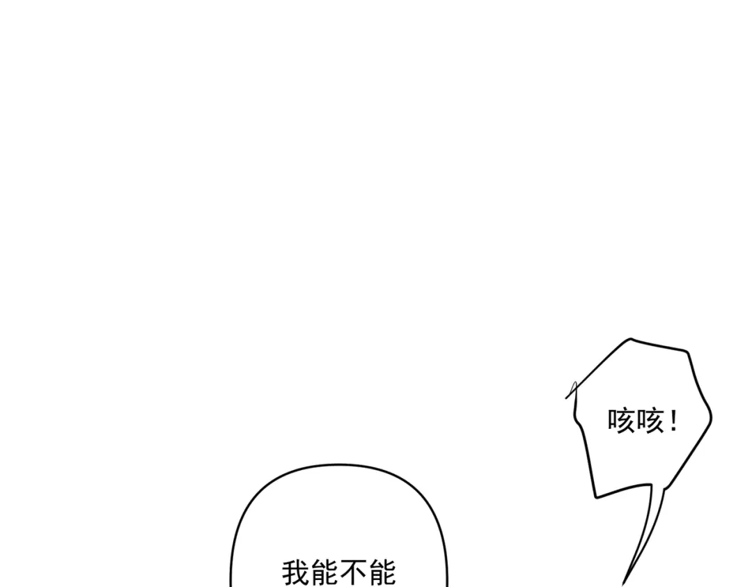 《第二次心跳》第20话 小气鬼！ 第30页
