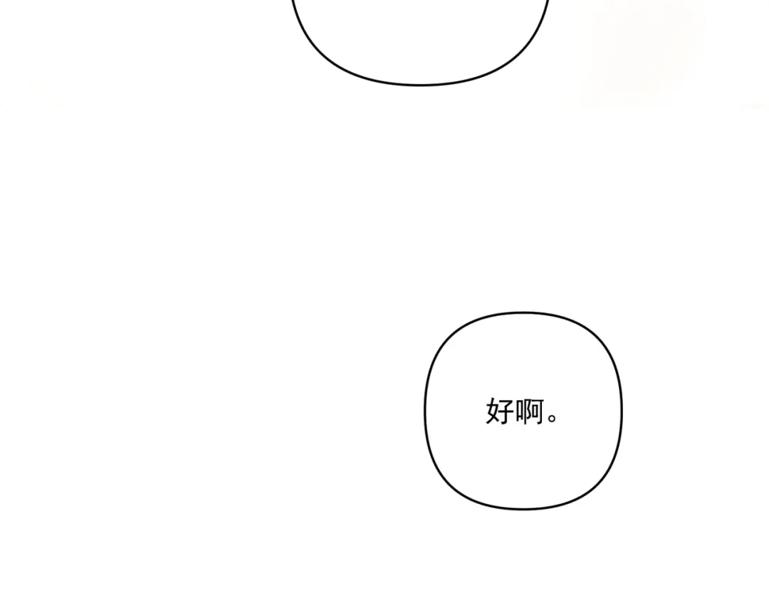 《第二次心跳》第20话 小气鬼！ 第108页