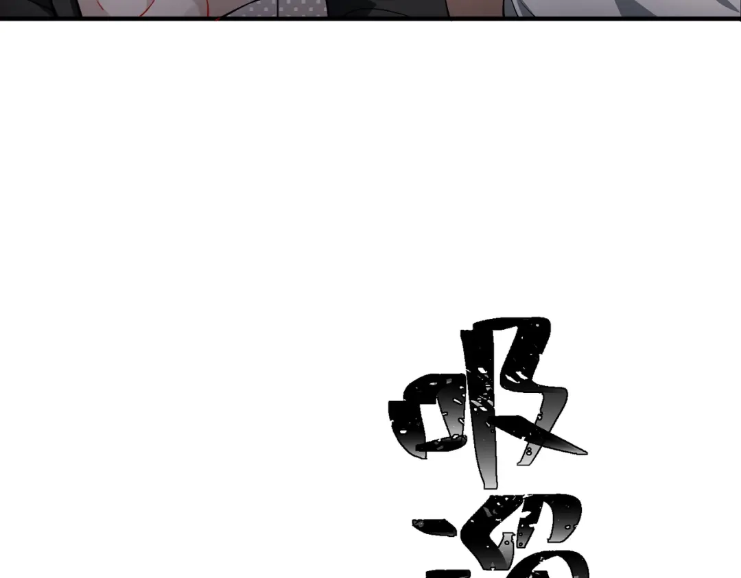《第二次心跳》第20话 小气鬼！ 第68页