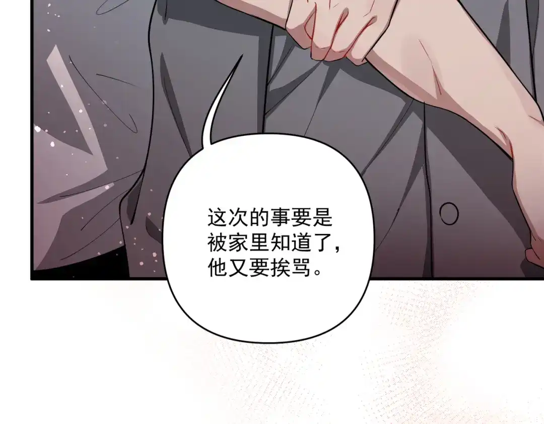 《第二次心跳》第20话 小气鬼！ 第105页