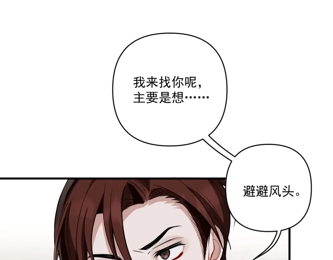 《第二次心跳》第20话 小气鬼！ 第47页