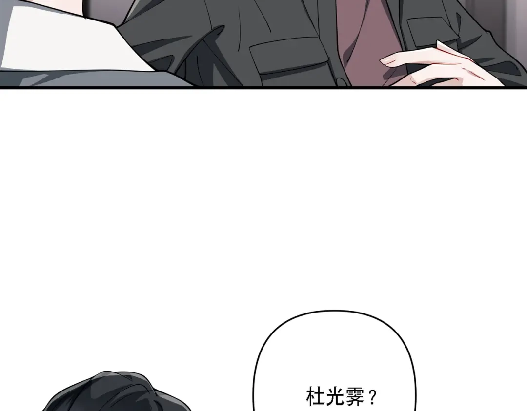《第二次心跳》第20话 小气鬼！ 第72页