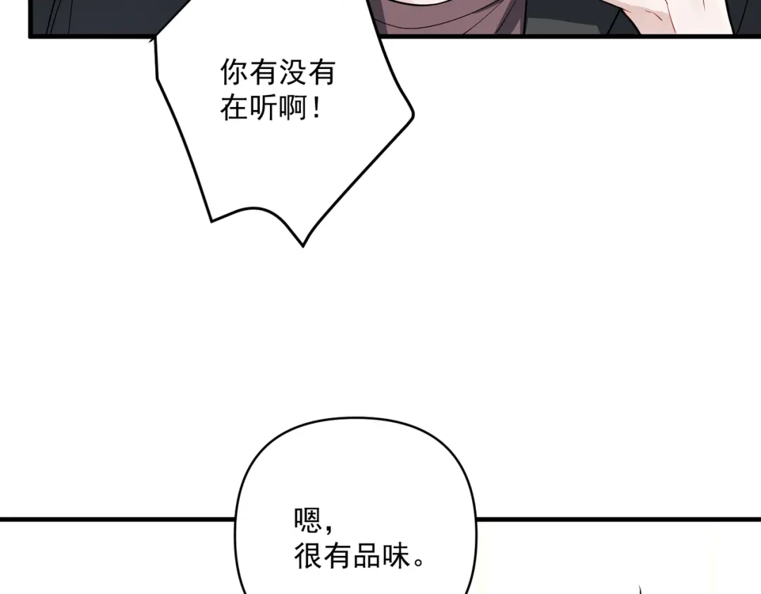 《第二次心跳》第20话 小气鬼！ 第66页