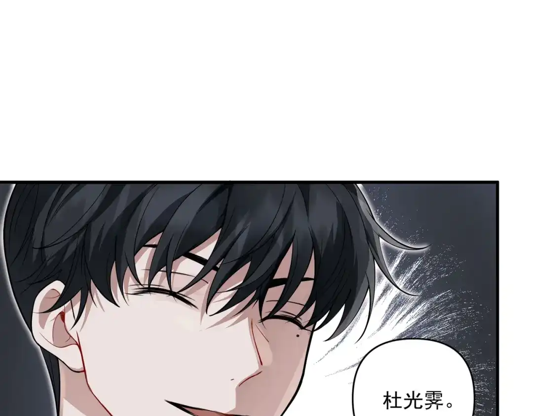 《第二次心跳》第20话 小气鬼！ 第88页