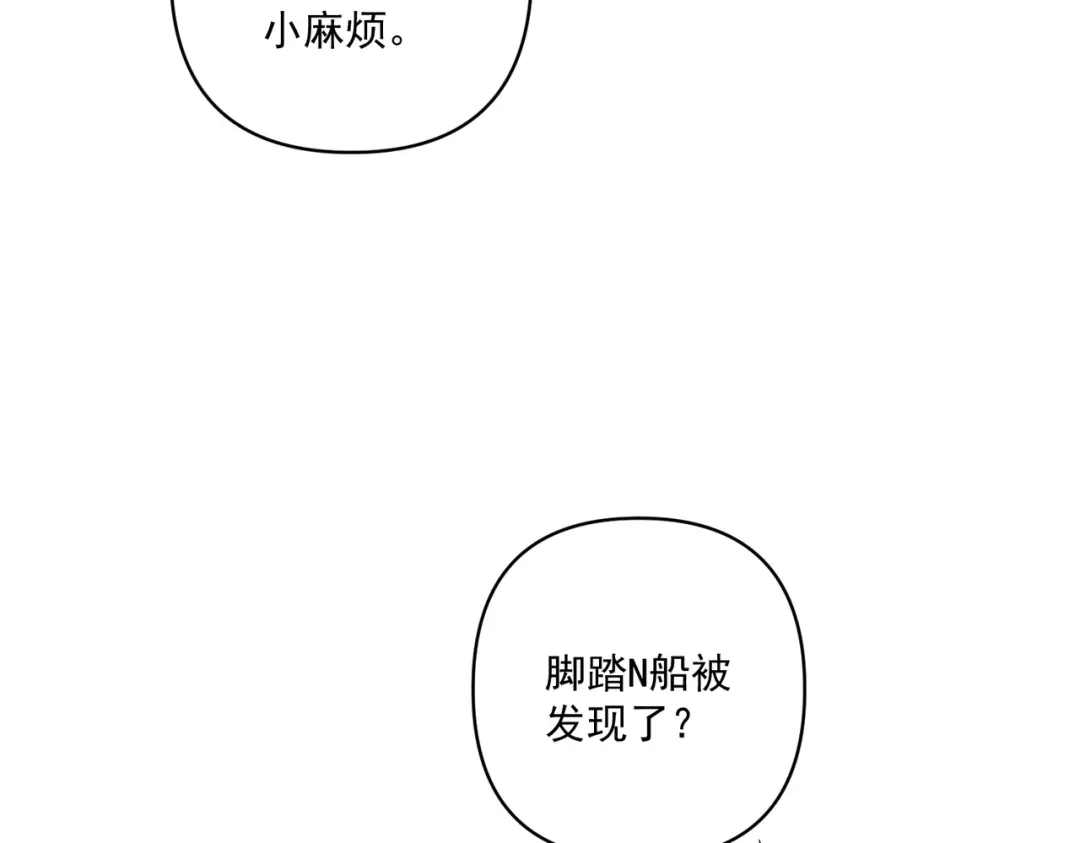 《第二次心跳》第20话 小气鬼！ 第49页