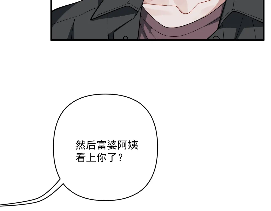 《第二次心跳》第20话 小气鬼！ 第53页