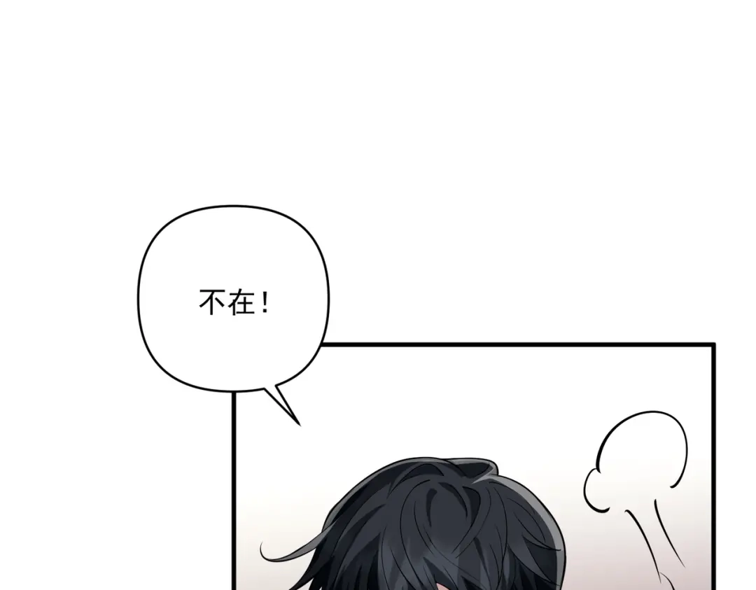 《第二次心跳》第20话 小气鬼！ 第19页