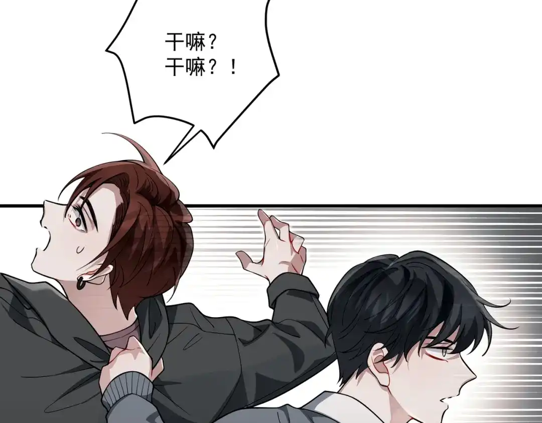 《第二次心跳》第20话 小气鬼！ 第77页