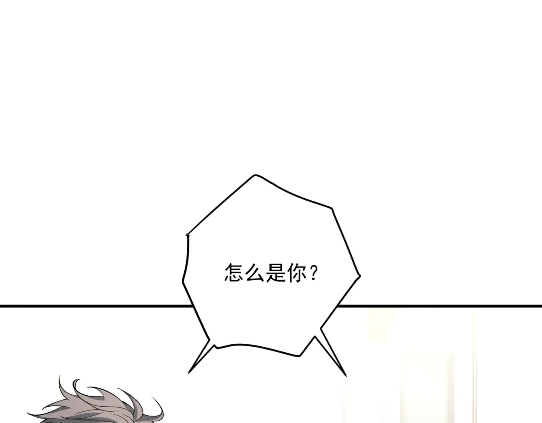 《第二次心跳》第20话 小气鬼！ 第11页