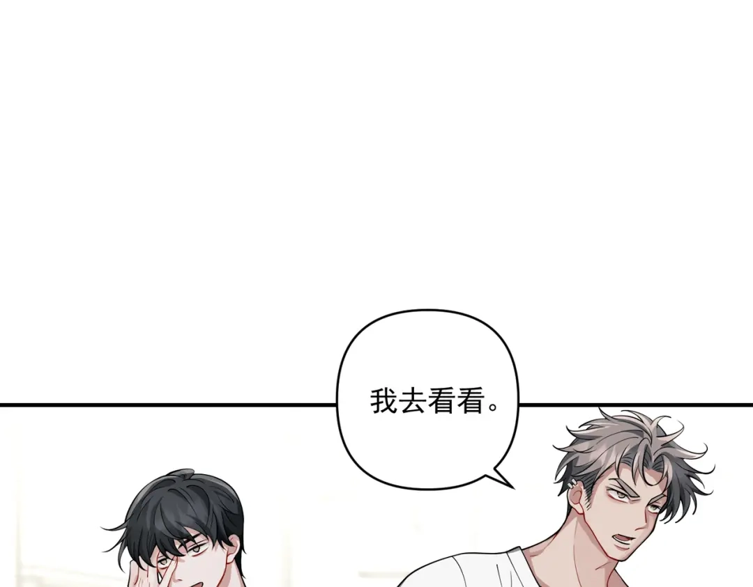 《第二次心跳》第20话 小气鬼！ 第5页
