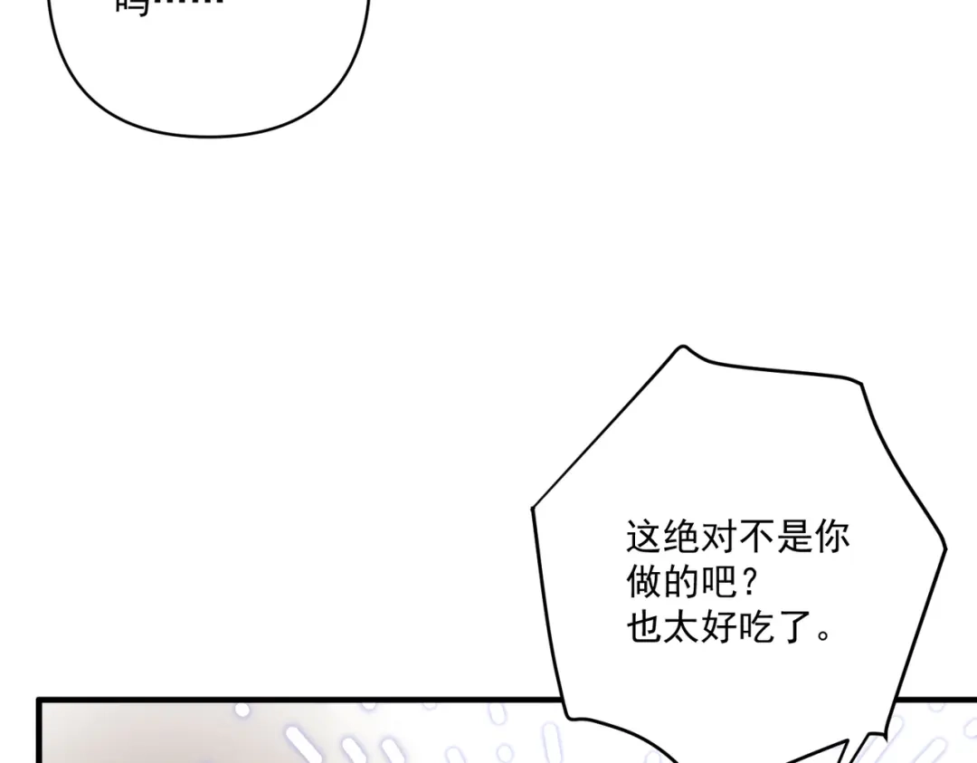 《第二次心跳》第20话 小气鬼！ 第64页