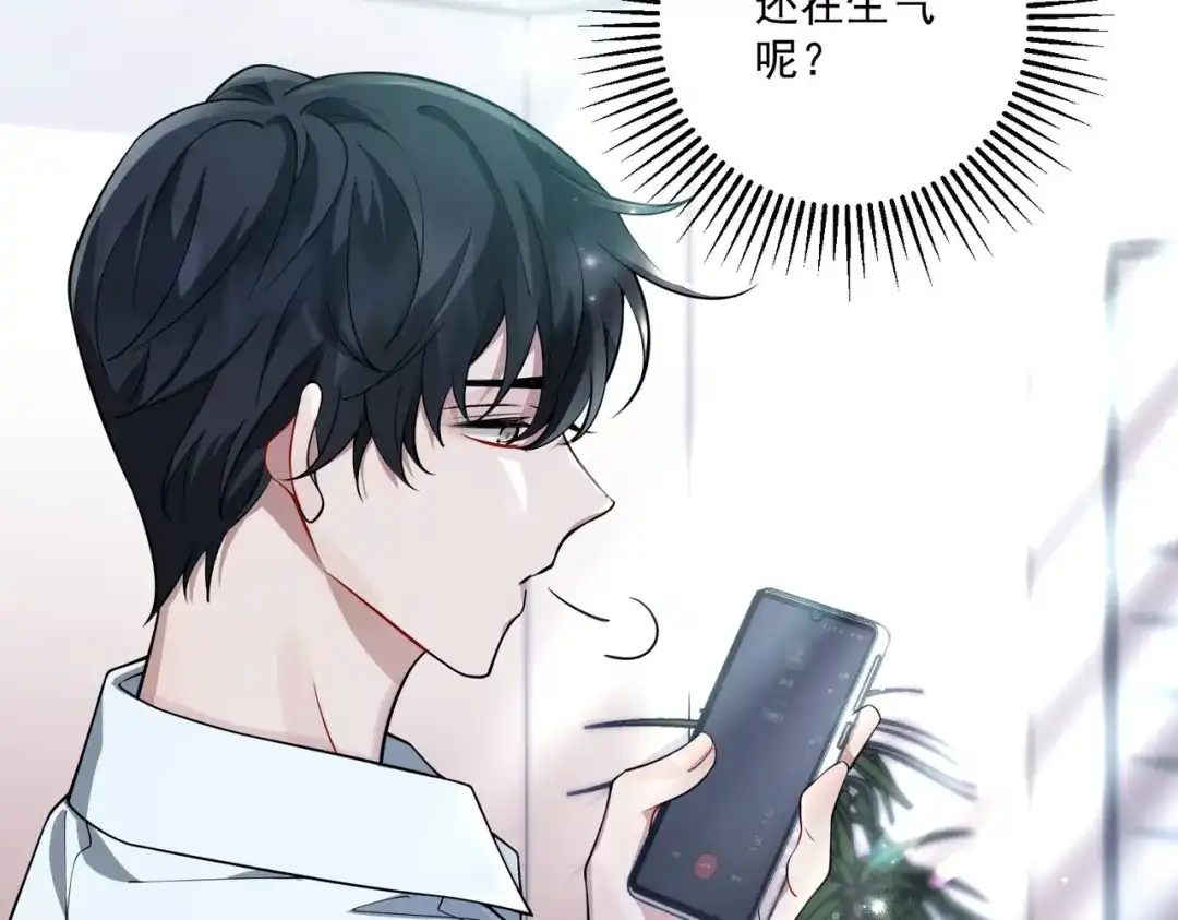 《第二次心跳》第21话 哪里来的醋味？ 第37页