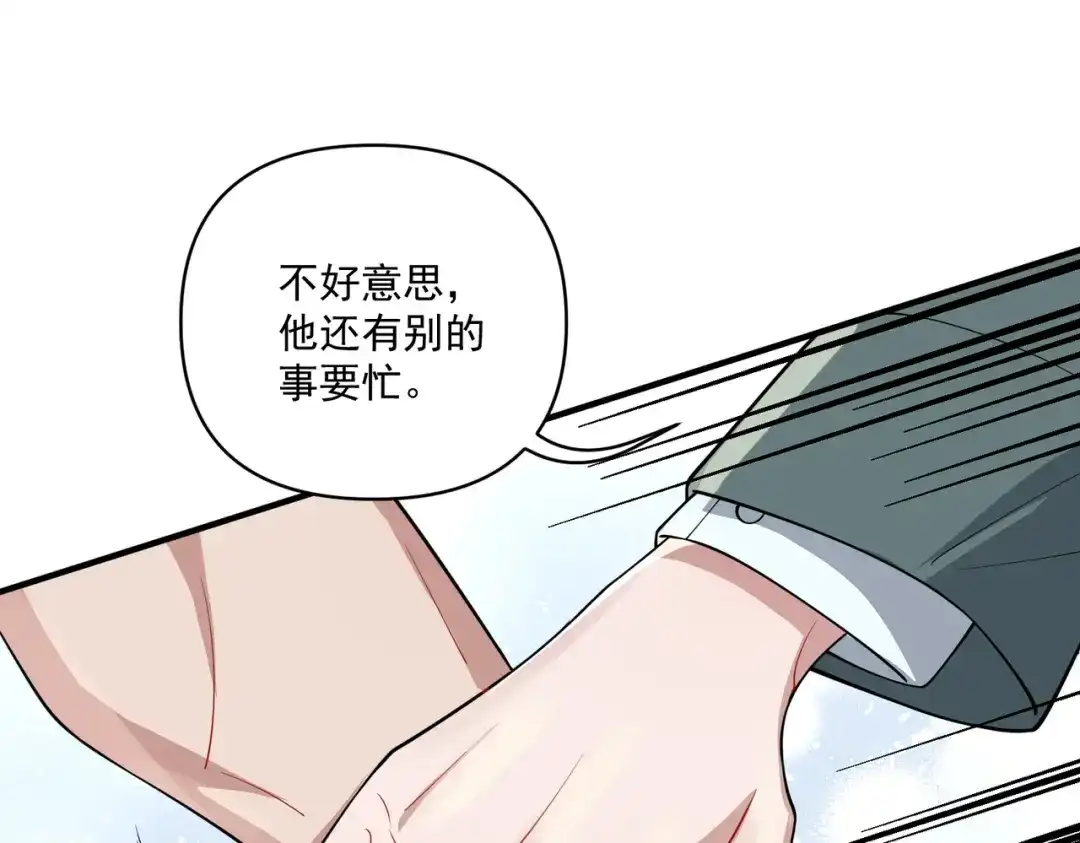 《第二次心跳》第21话 哪里来的醋味？ 第182页
