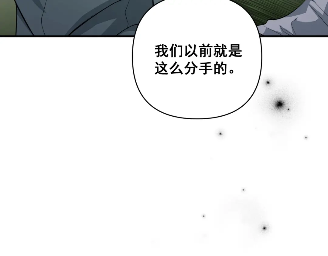 《第二次心跳》第21话 哪里来的醋味？ 第198页