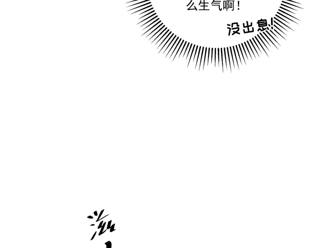 《第二次心跳》第21话 哪里来的醋味？ 第59页