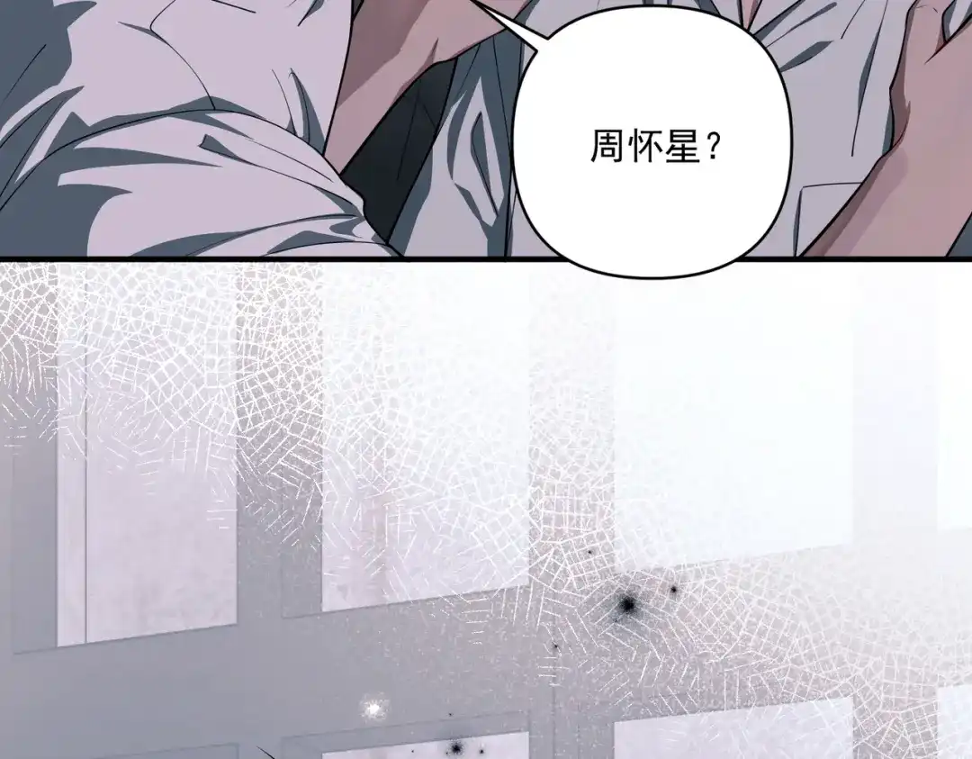 《第二次心跳》第21话 哪里来的醋味？ 第28页